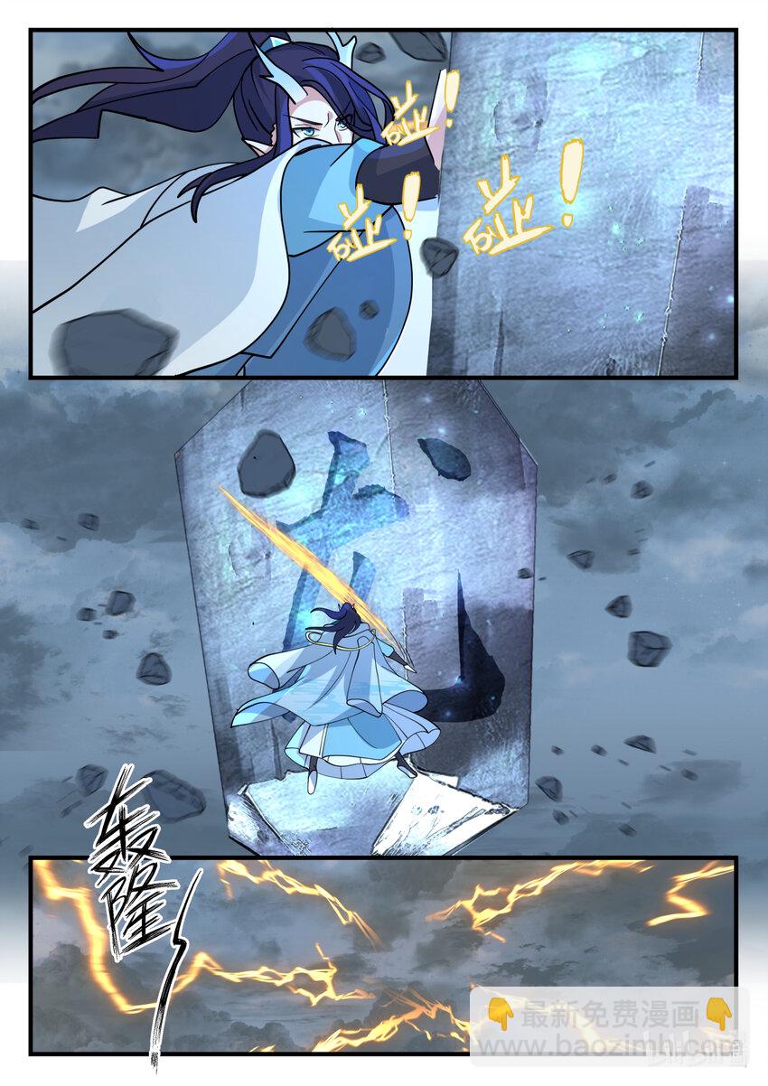 248 第二百四十八话-第250话