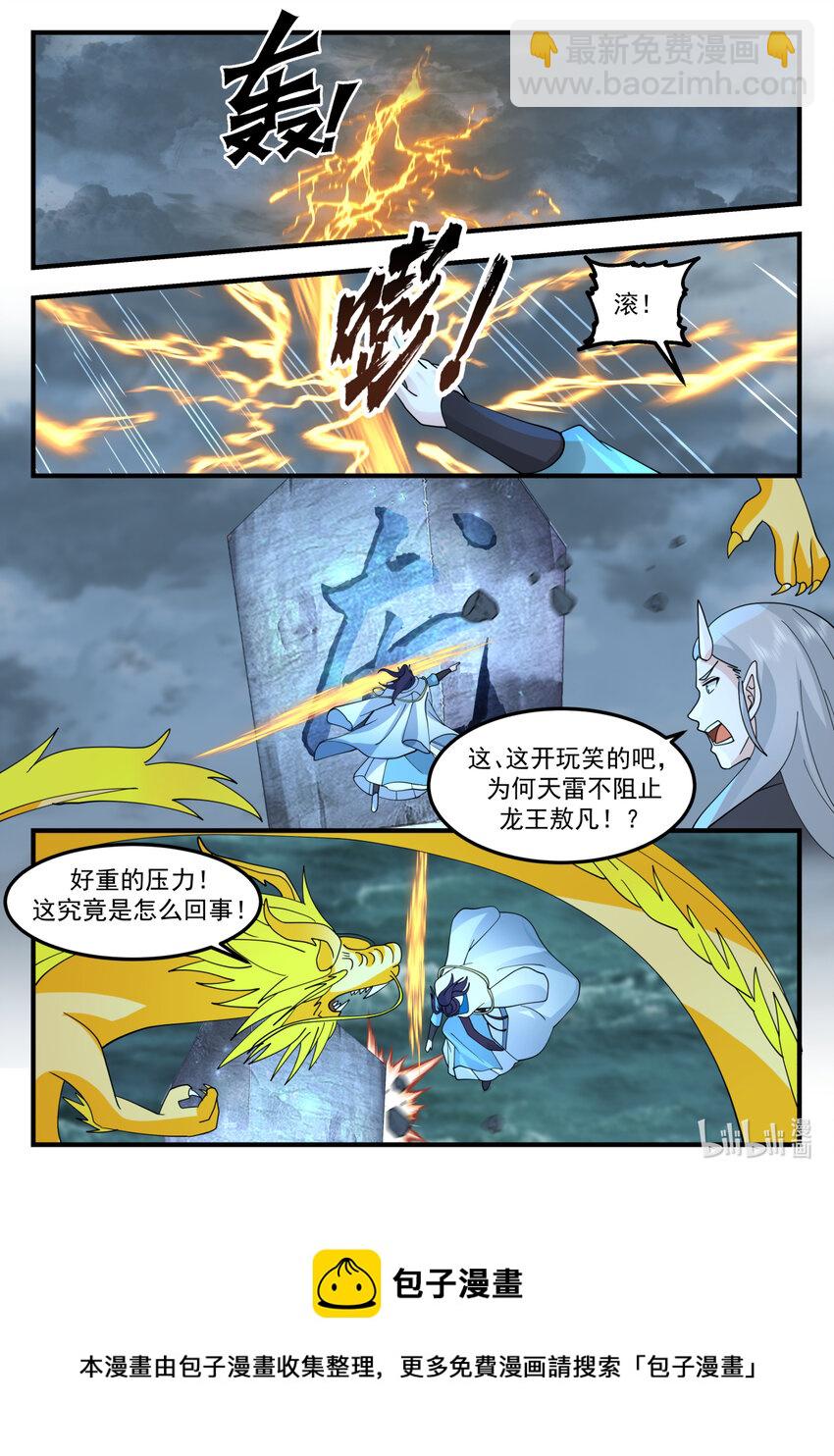 248 第二百四十八话-第250话