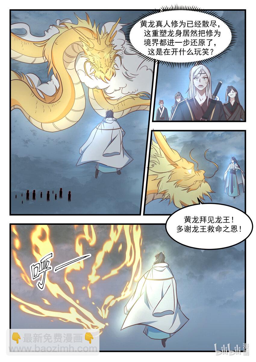 248 第二百四十八话-第250话