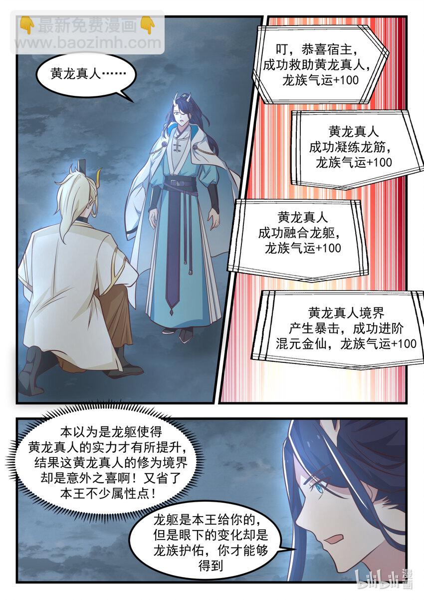 248 第二百四十八话-第250话