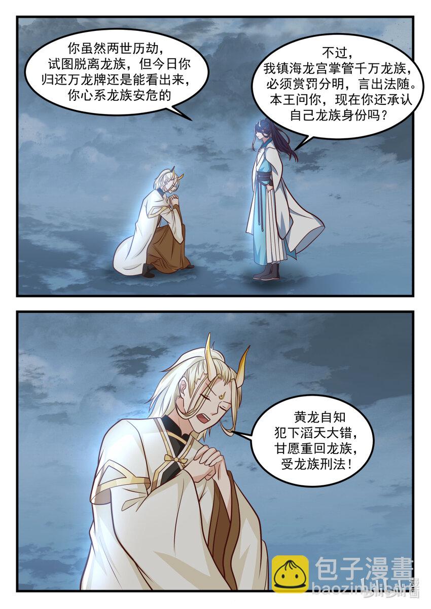 248 第二百四十八话-第250话