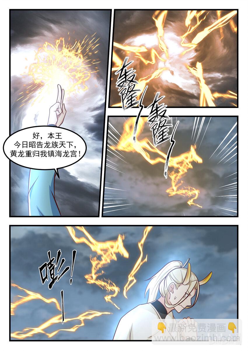 248 第二百四十八话-第250话