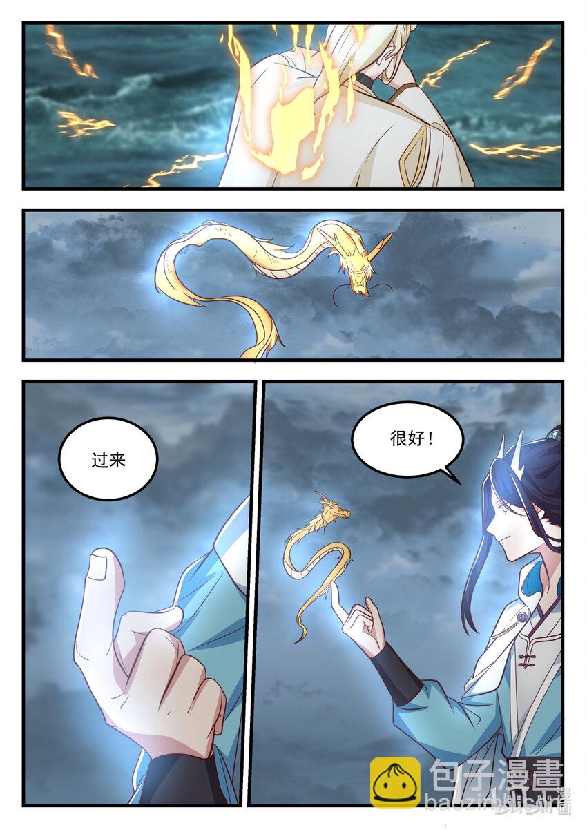 248 第二百四十八话-第250话