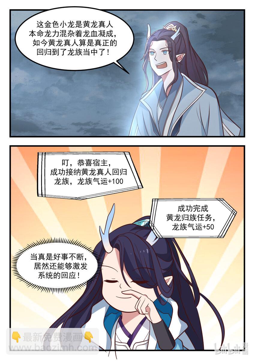 248 第二百四十八话-第250话