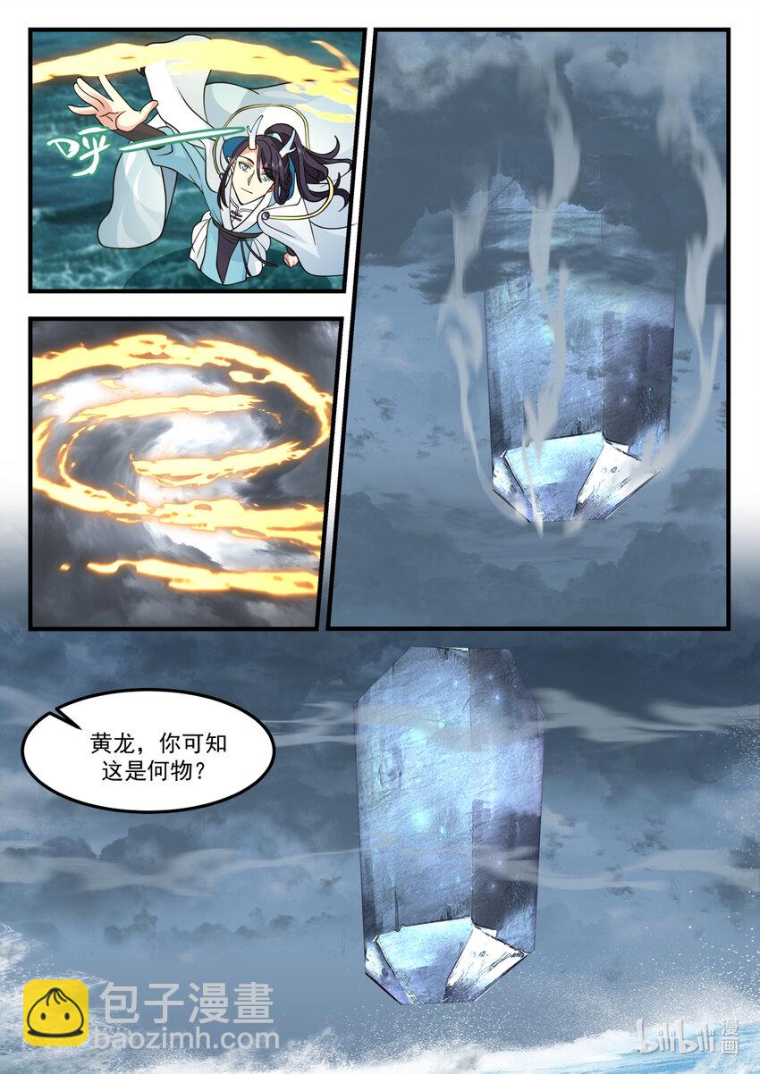 248 第二百四十八话-第250话