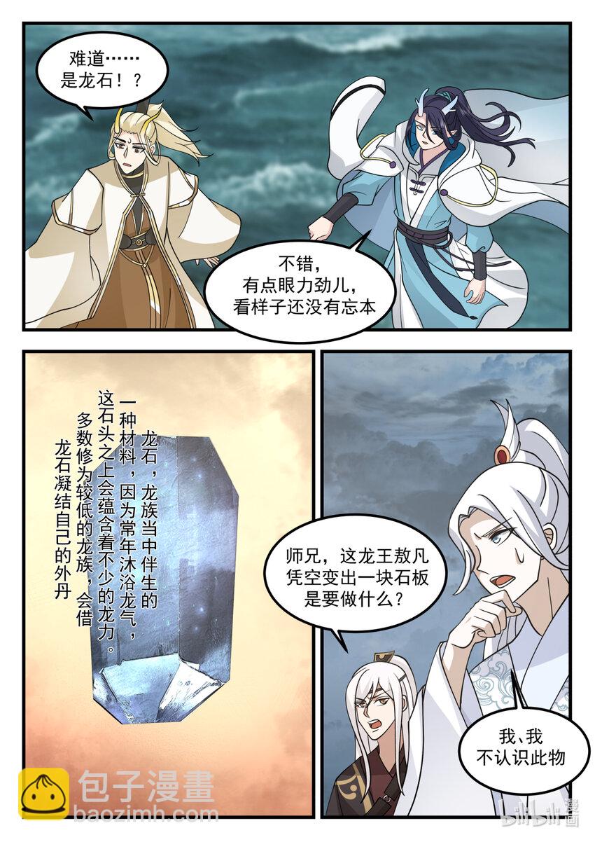 248 第二百四十八话-第250话