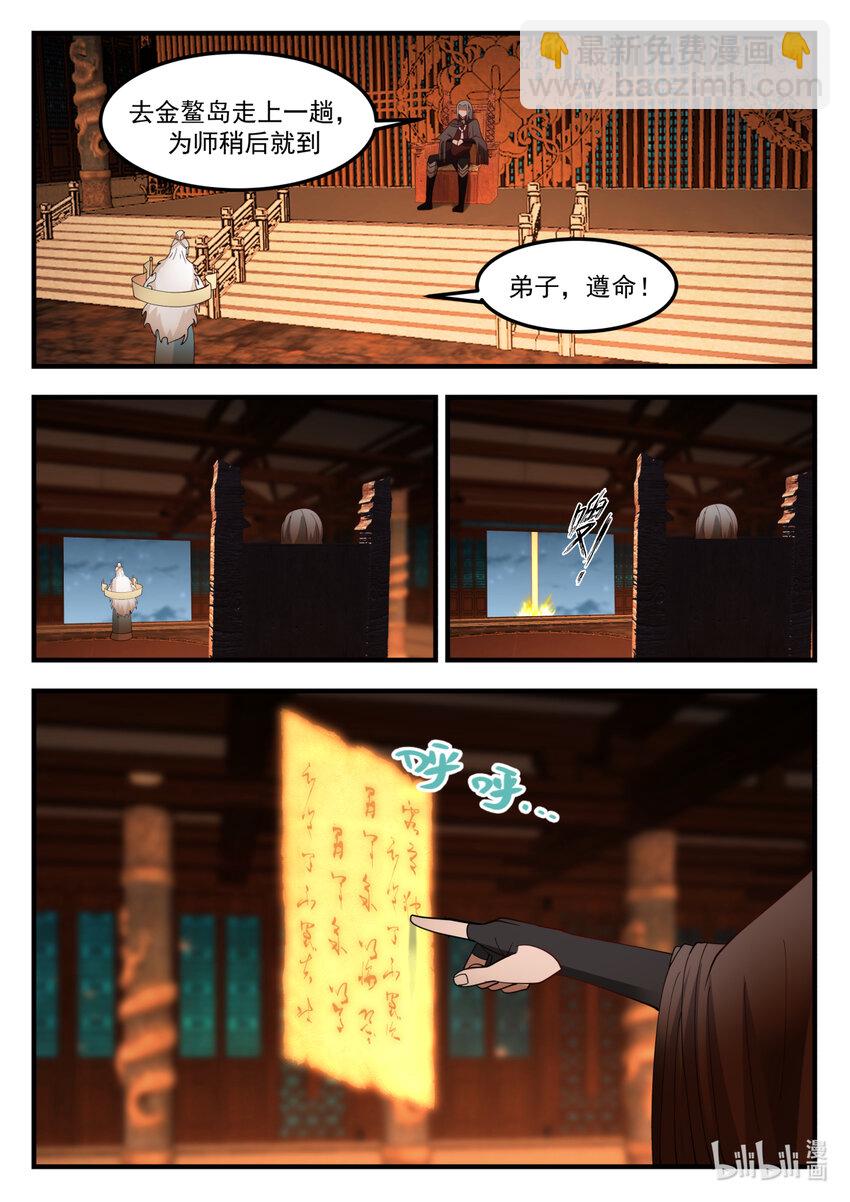 250 第二百五十话-第252话