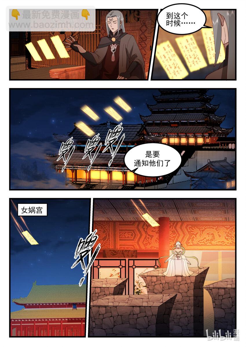 250 第二百五十话-第252话