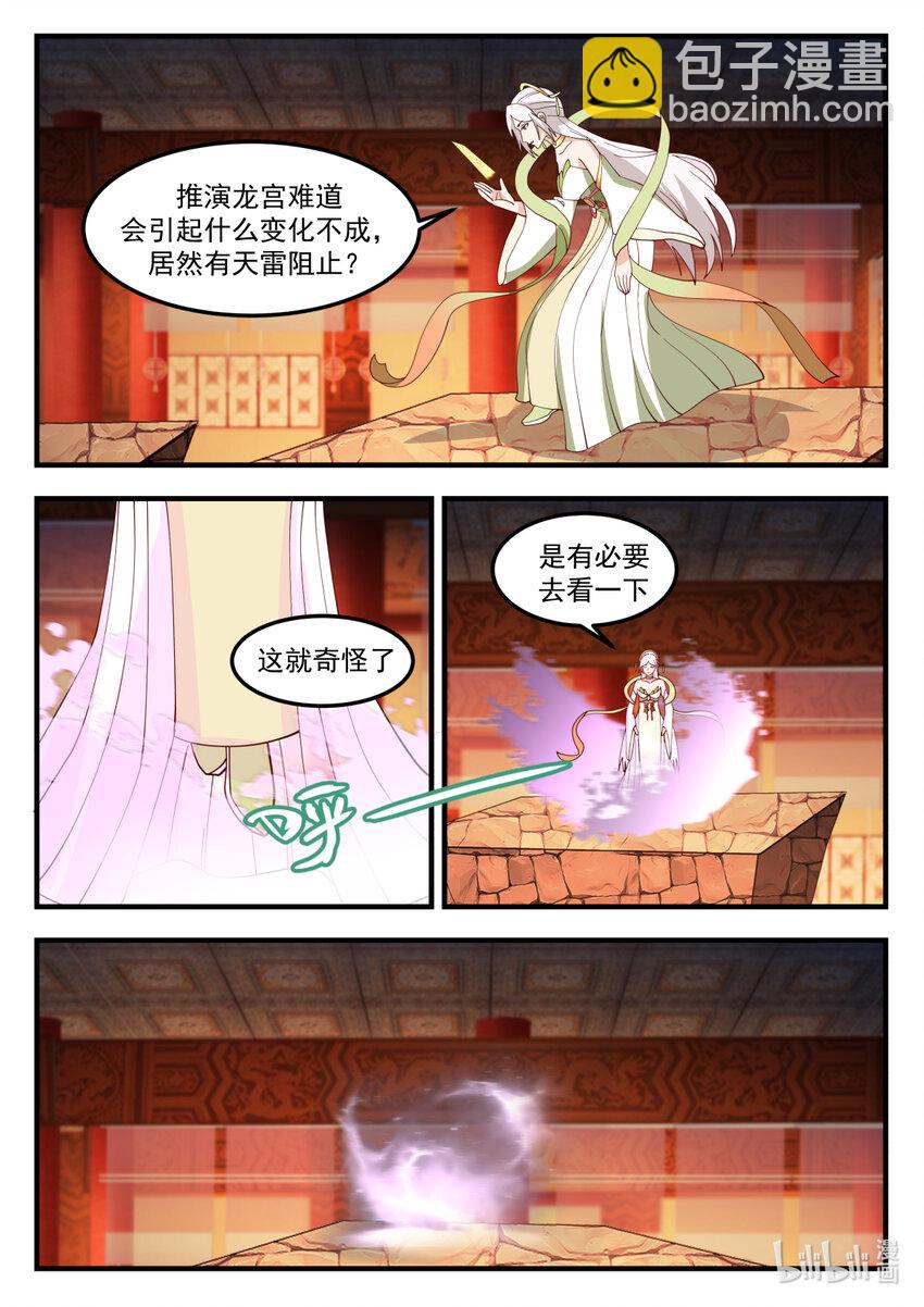 250 第二百五十话-第252话