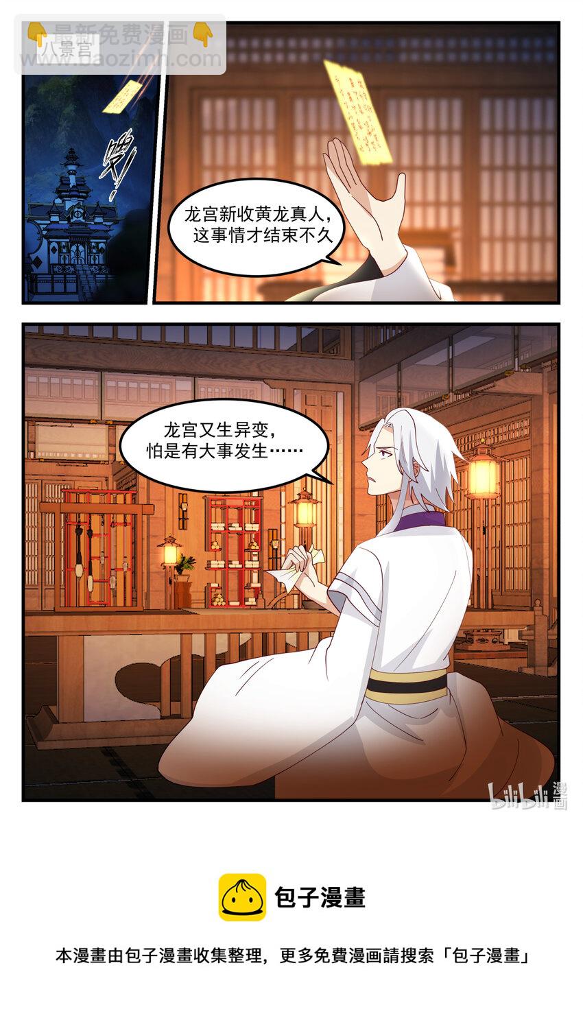 250 第二百五十话-第252话