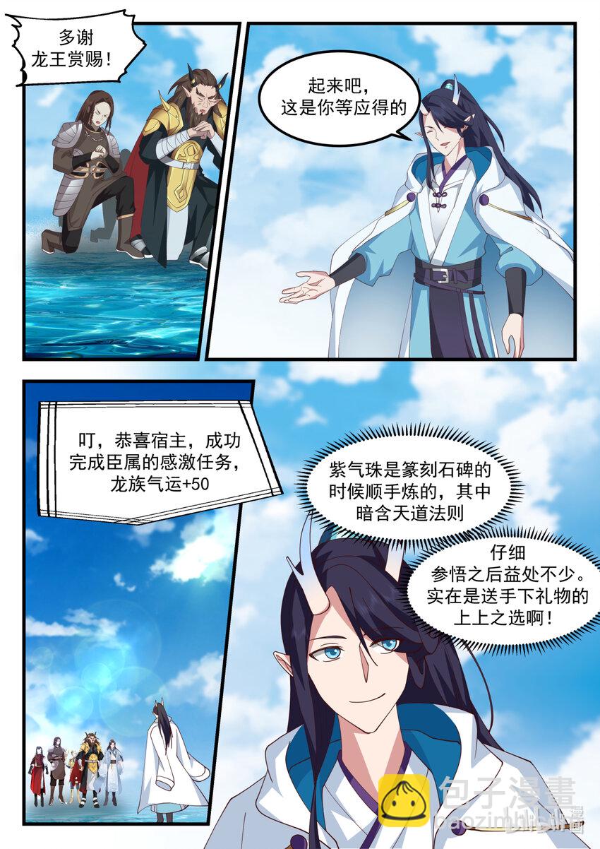 250 第二百五十话-第252话