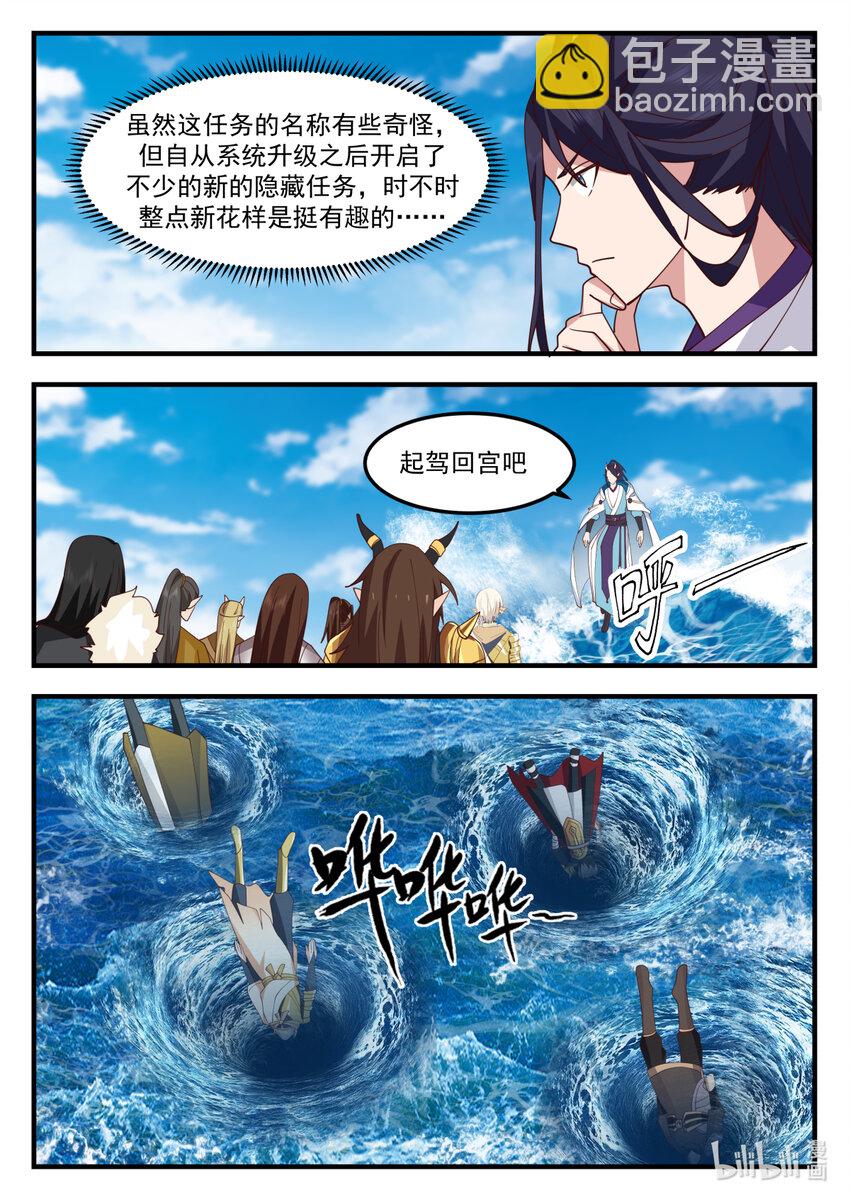 250 第二百五十话-第252话