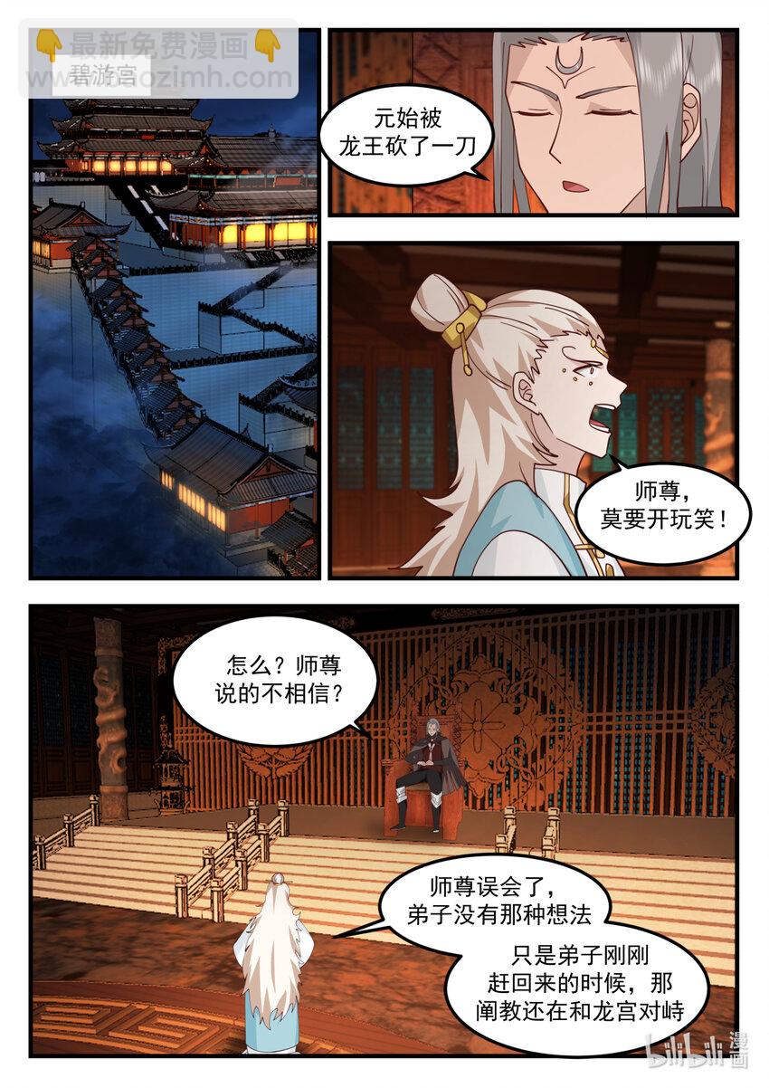 250 第二百五十话-第252话