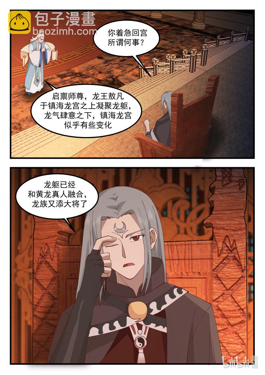 250 第二百五十话-第252话
