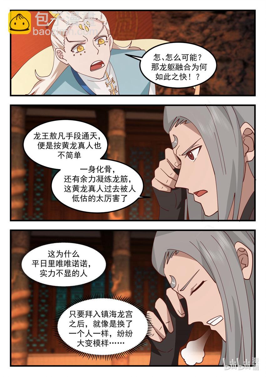 250 第二百五十话-第252话