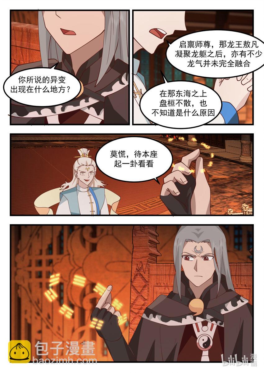 250 第二百五十话-第252话