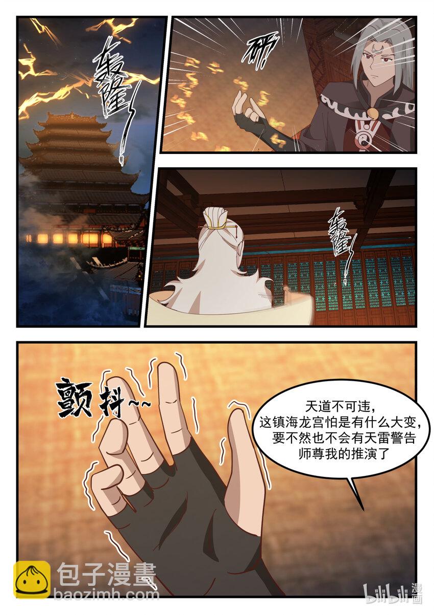 250 第二百五十话-第252话
