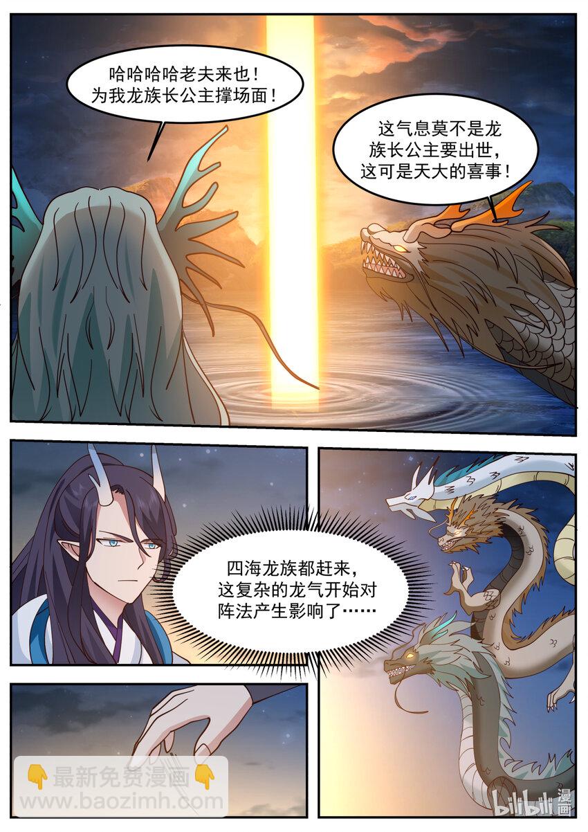 252 第二百五十一话-第254话