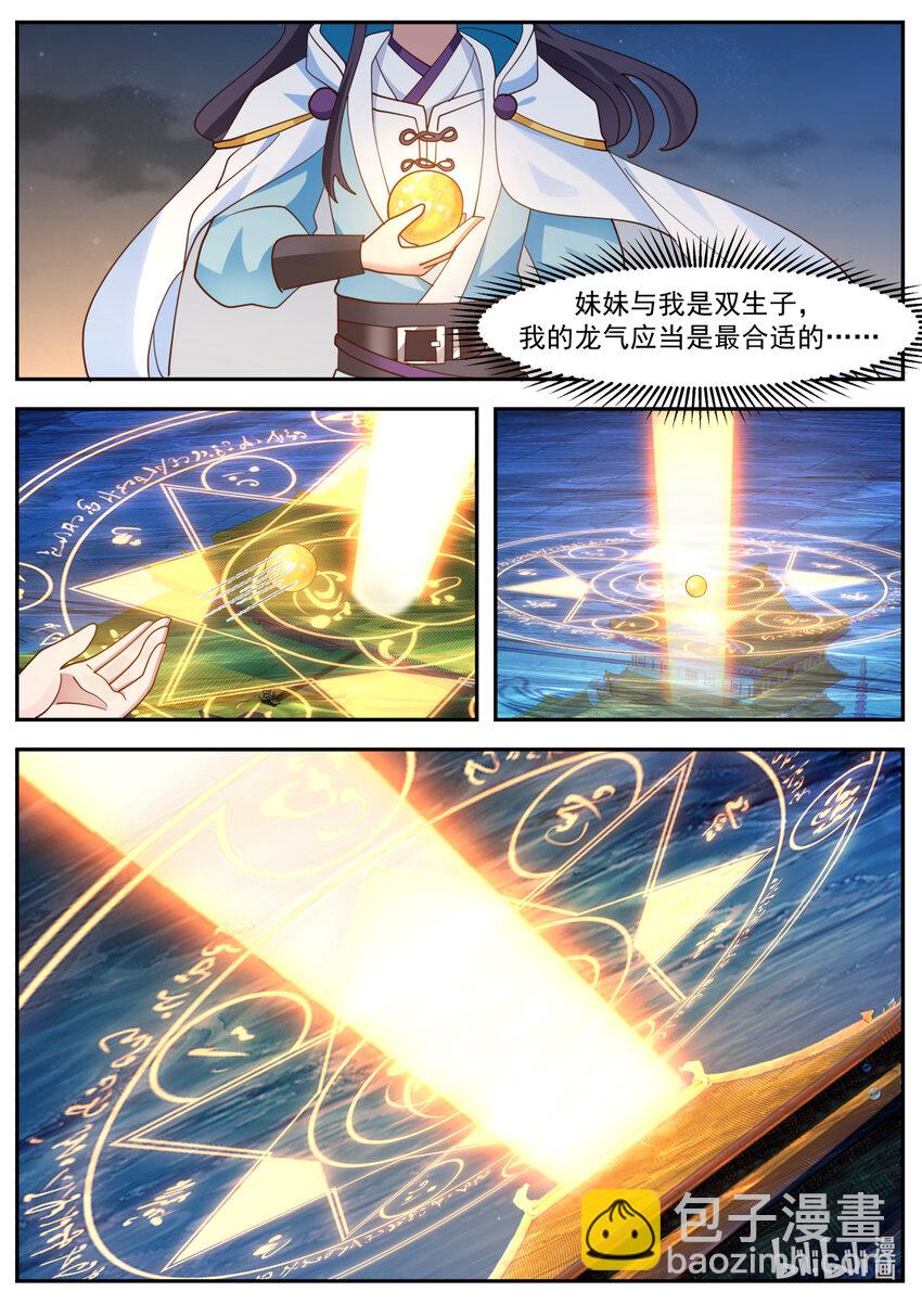 252 第二百五十一话-第254话