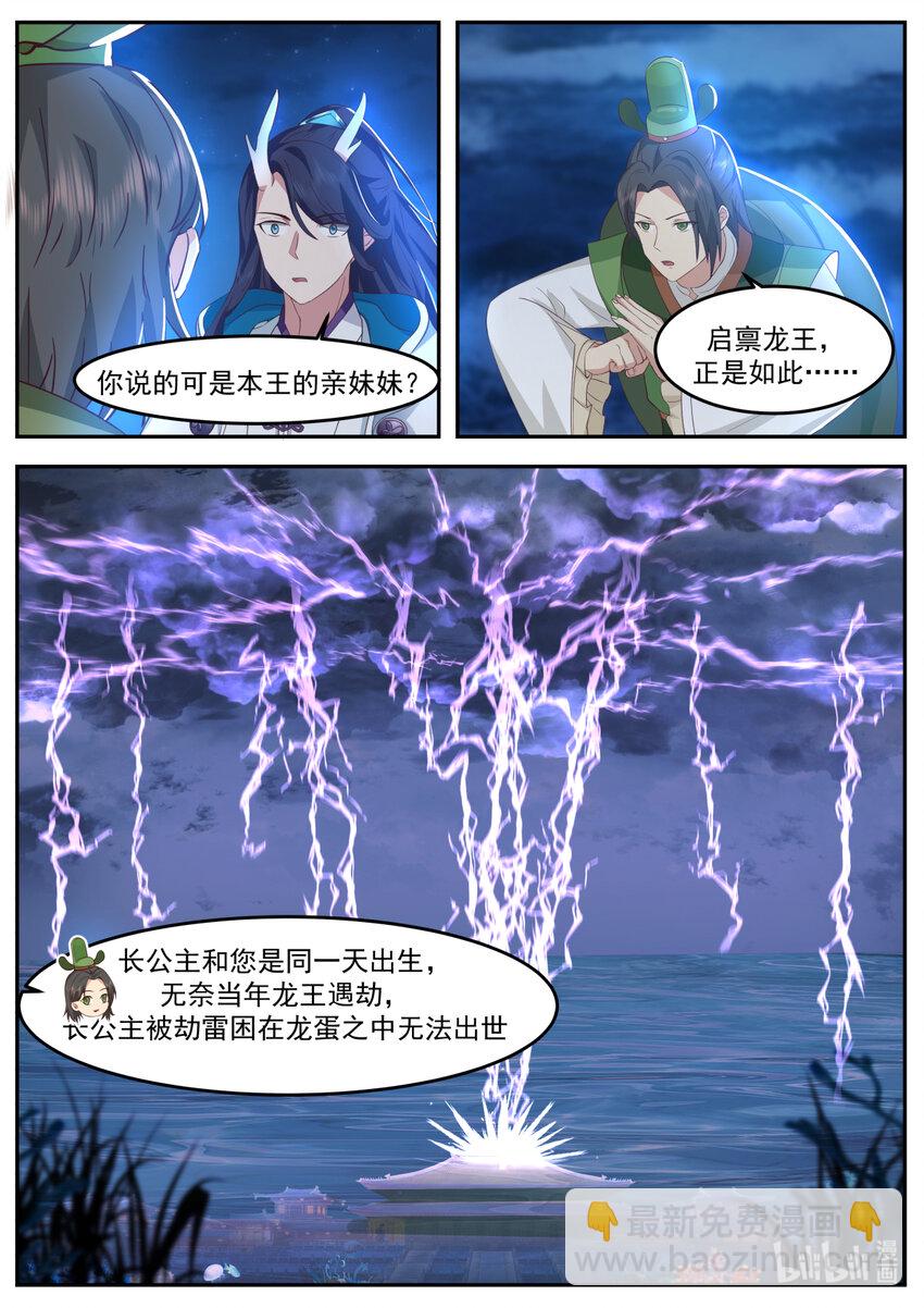 252 第二百五十一话-第254话