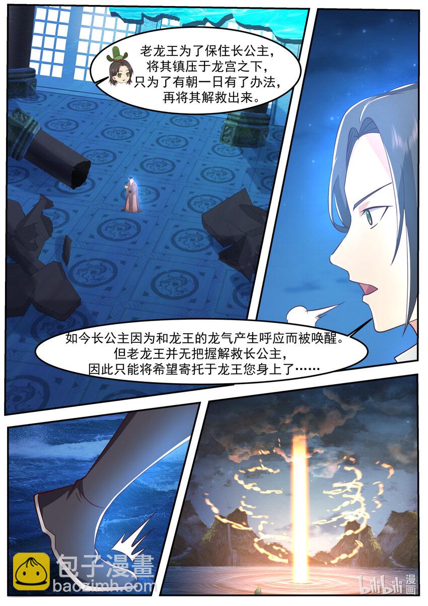 252 第二百五十一话-第254话