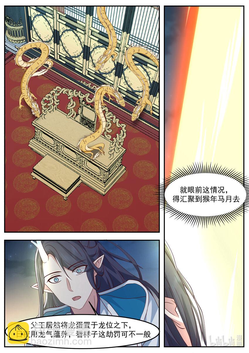 252 第二百五十一话-第254话