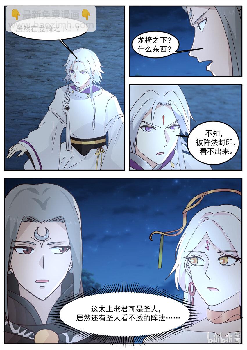 252 第二百五十一话-第254话