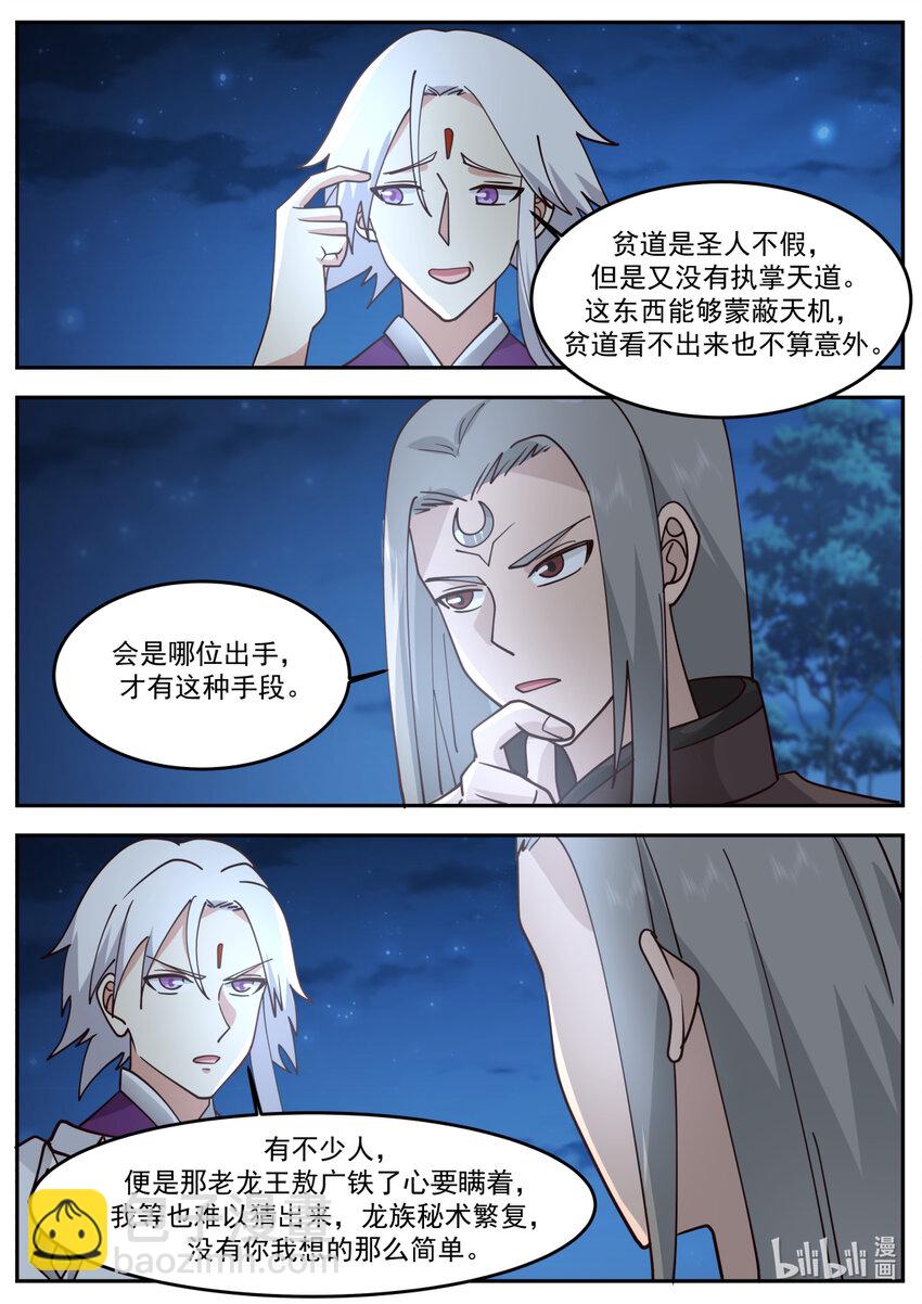 252 第二百五十一话-第254话