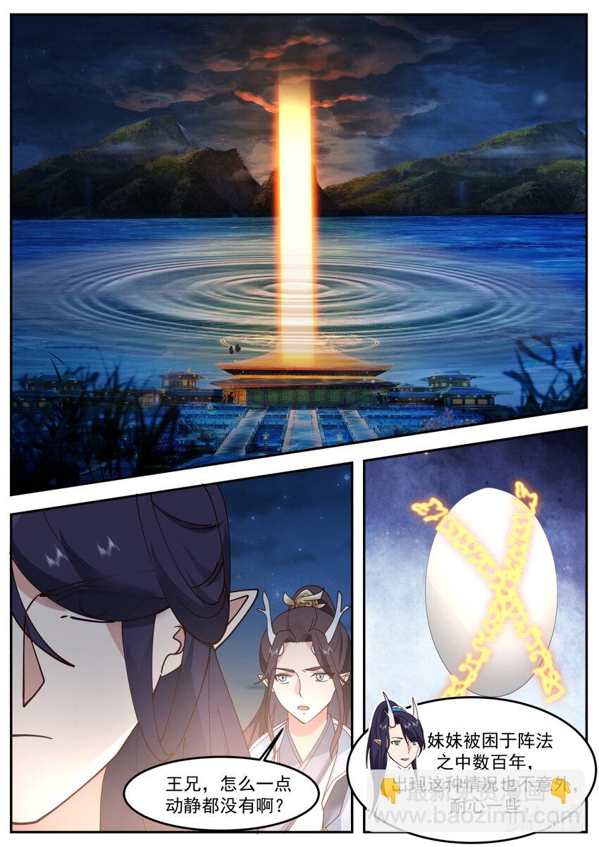 252 第二百五十一话-第254话