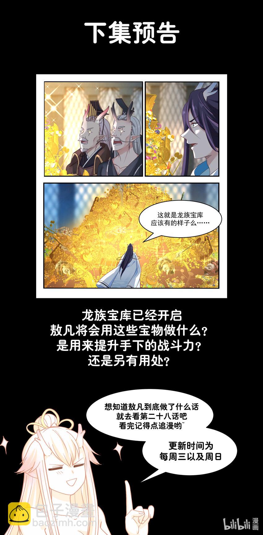 027 第二十七话-第28话