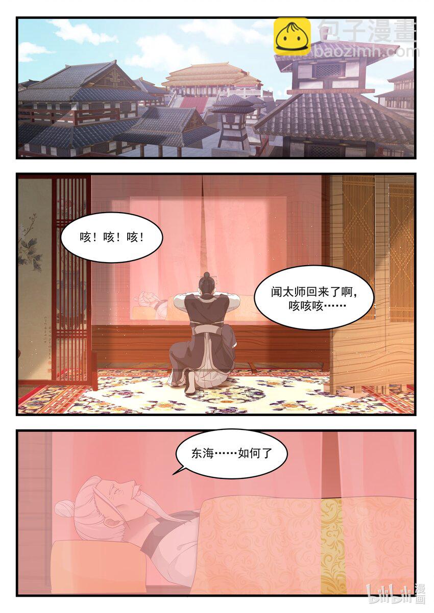 029 第二十九话-第30话
