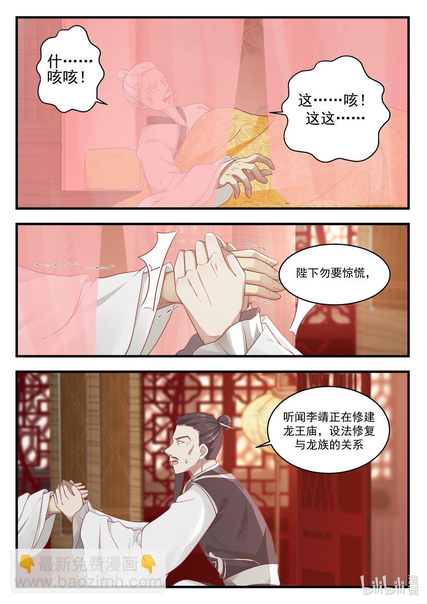 029 第二十九话-第30话