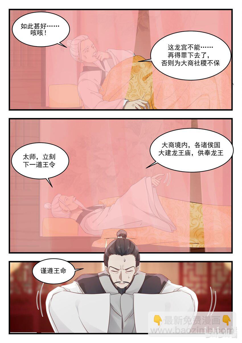 029 第二十九话-第30话