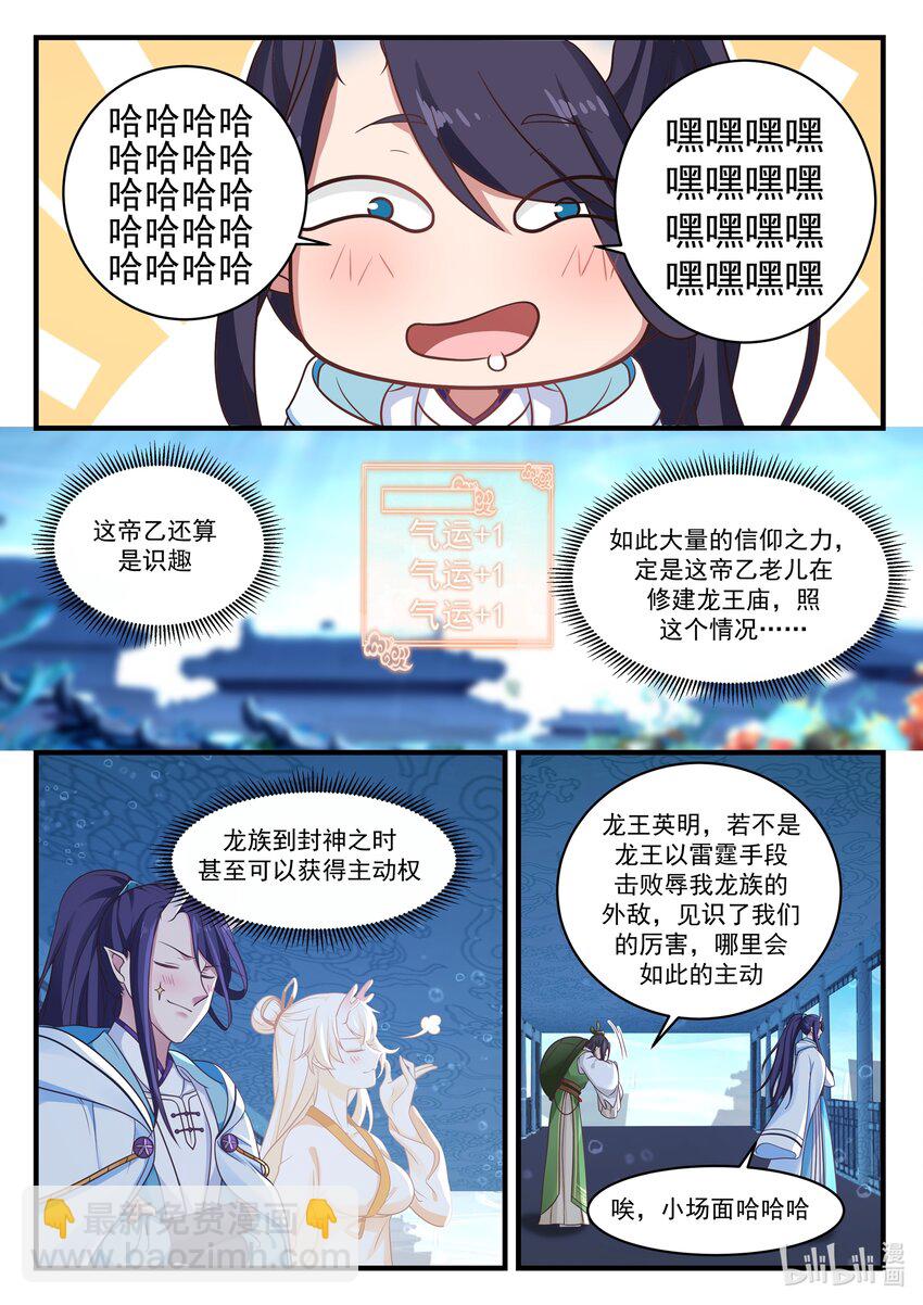 029 第二十九话-第30话