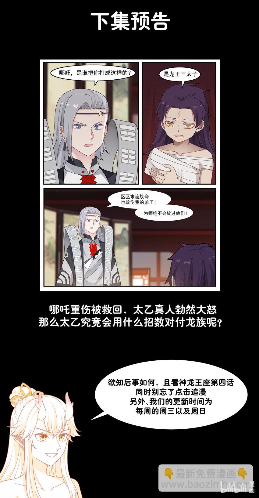 003 第三话-第4话