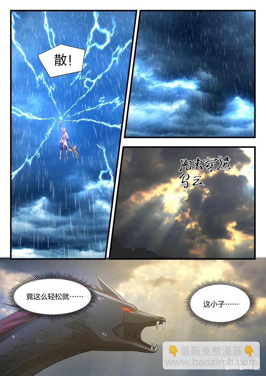 033 第三十三话-第34话
