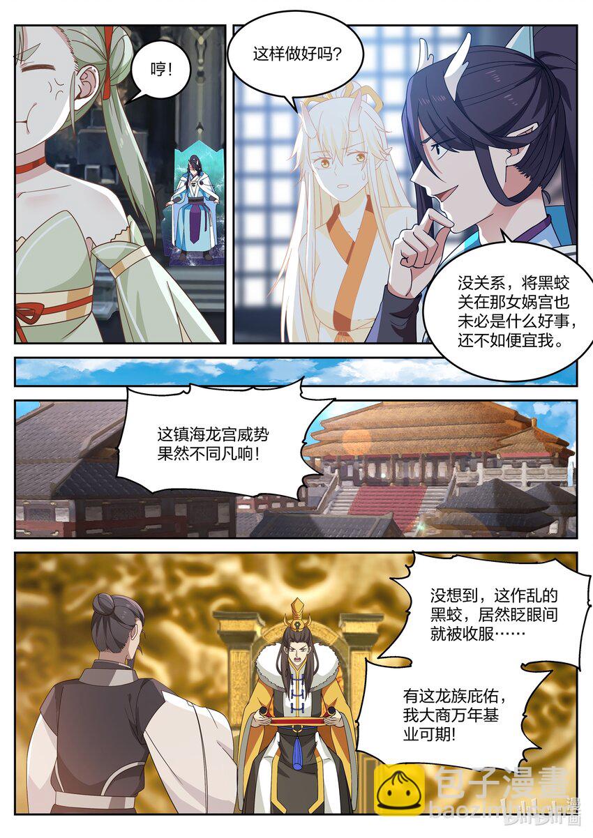 035 第三十五话-第36话