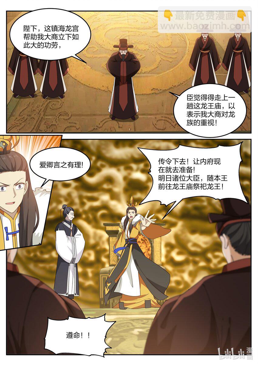 035 第三十五话-第36话