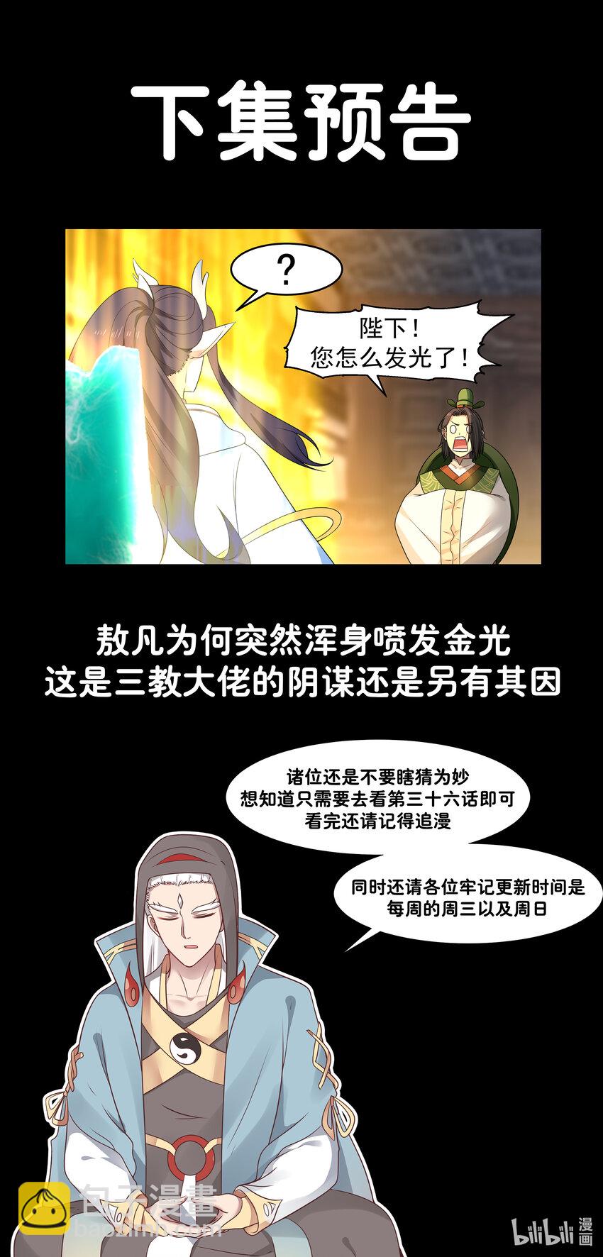 035 第三十五话-第36话