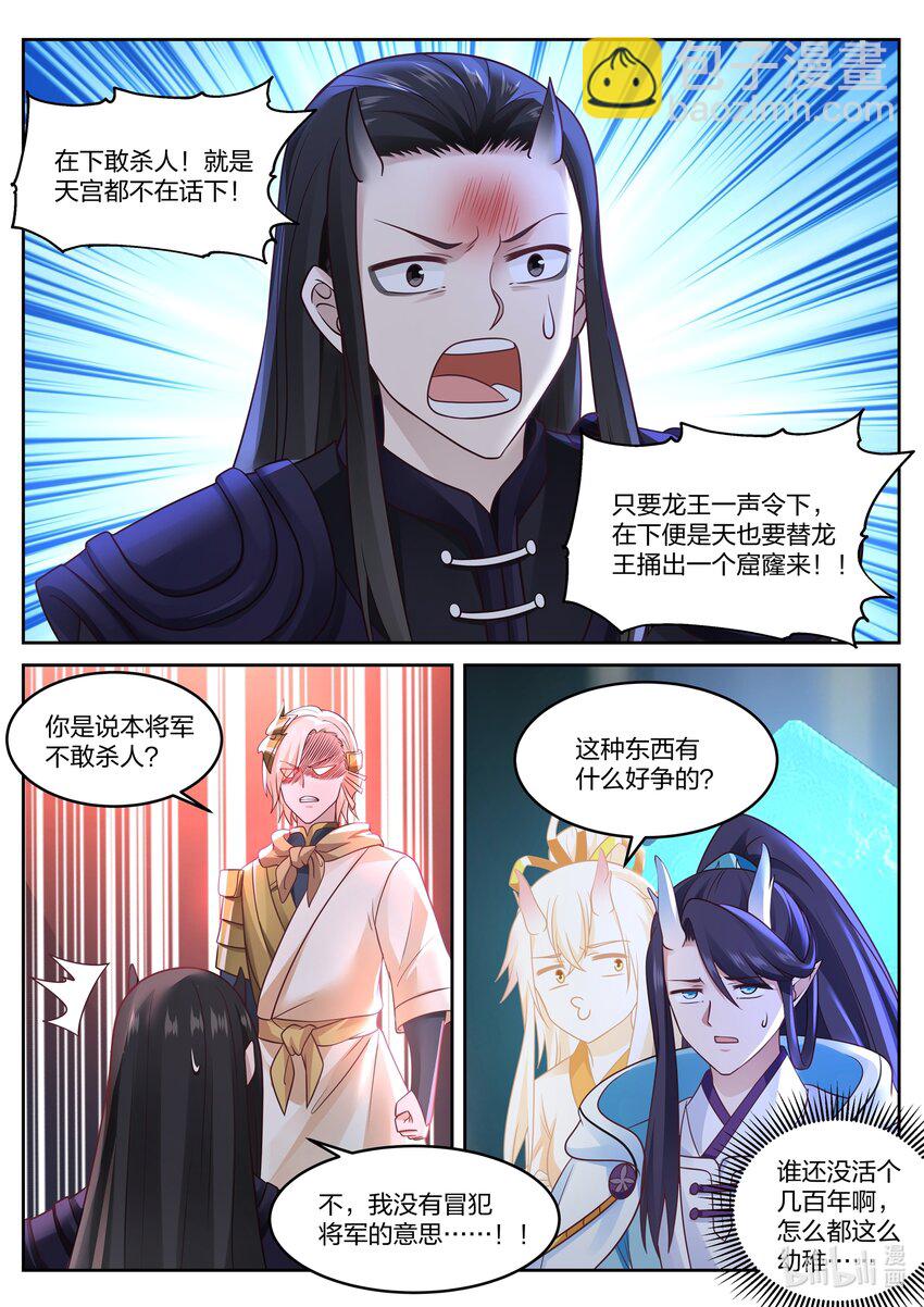 035 第三十五话-第36话