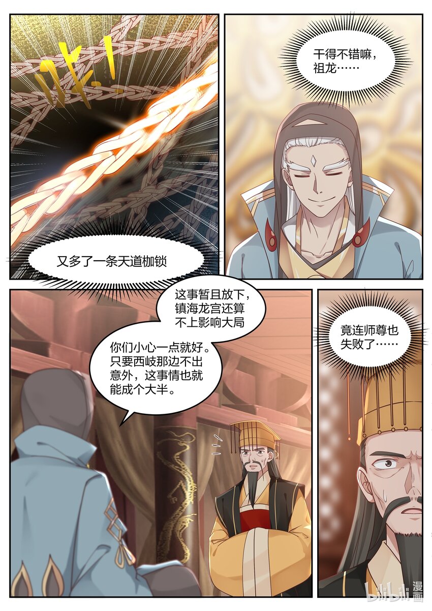 037 第三十七话-第38话