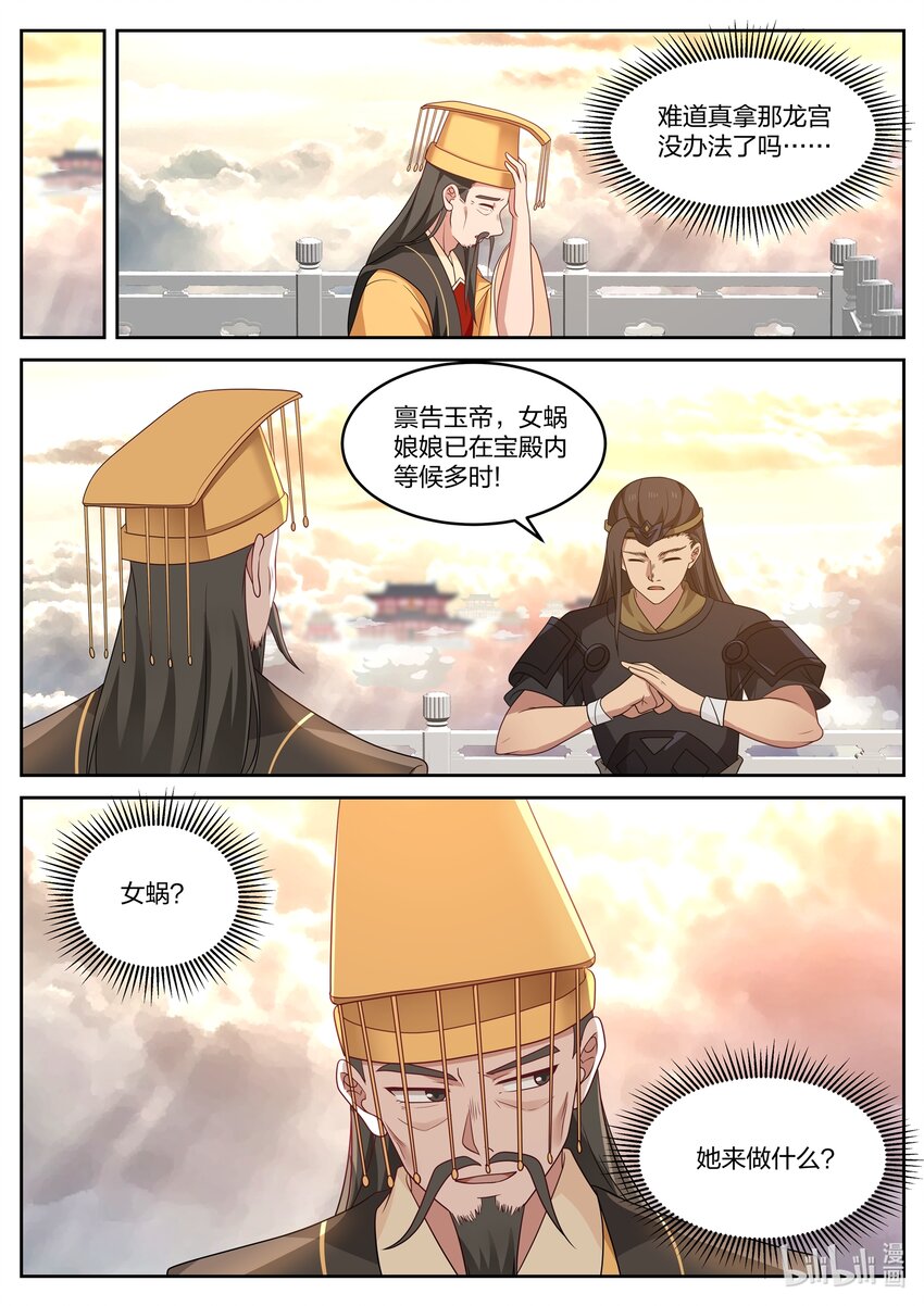 037 第三十七话-第38话