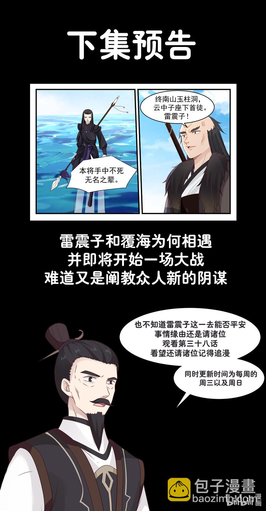 037 第三十七话-第38话