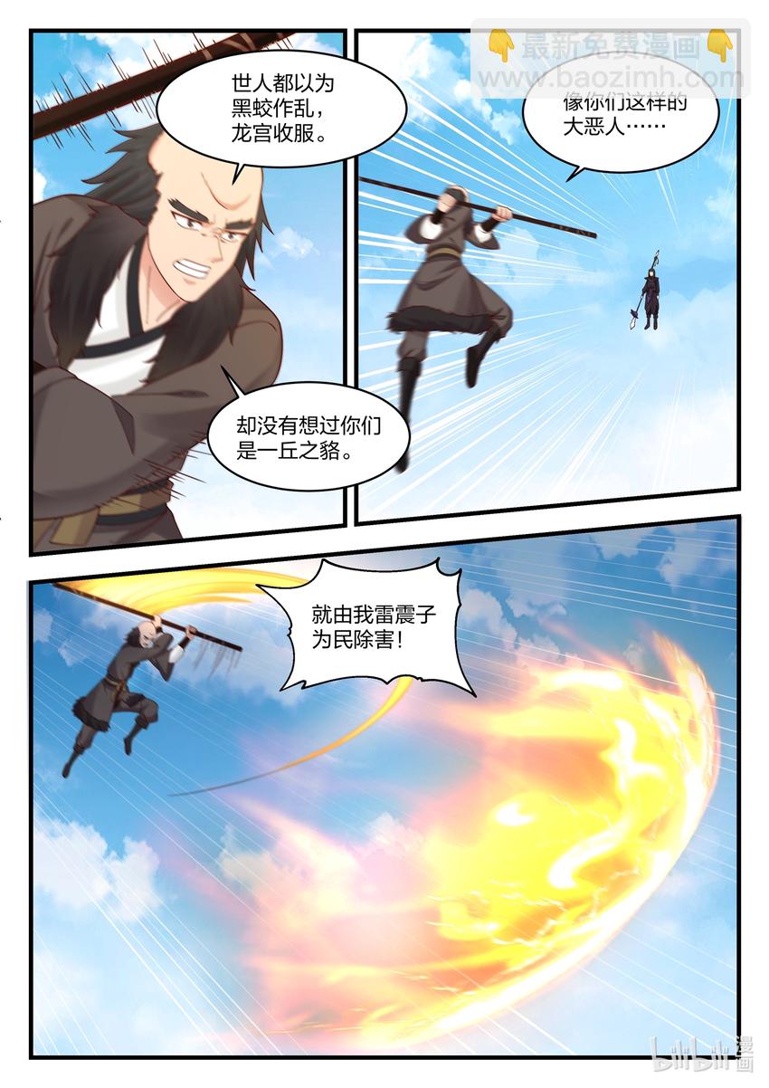 039 第三十九话-第40话
