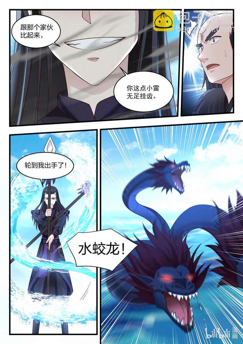 039 第三十九话-第40话