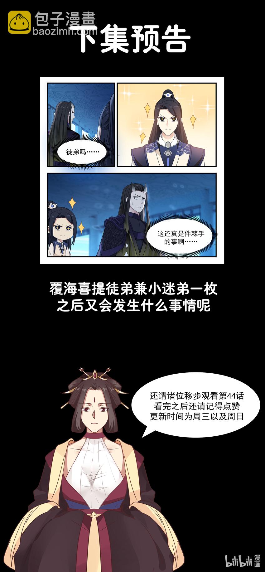 043 第四十三话-第44话