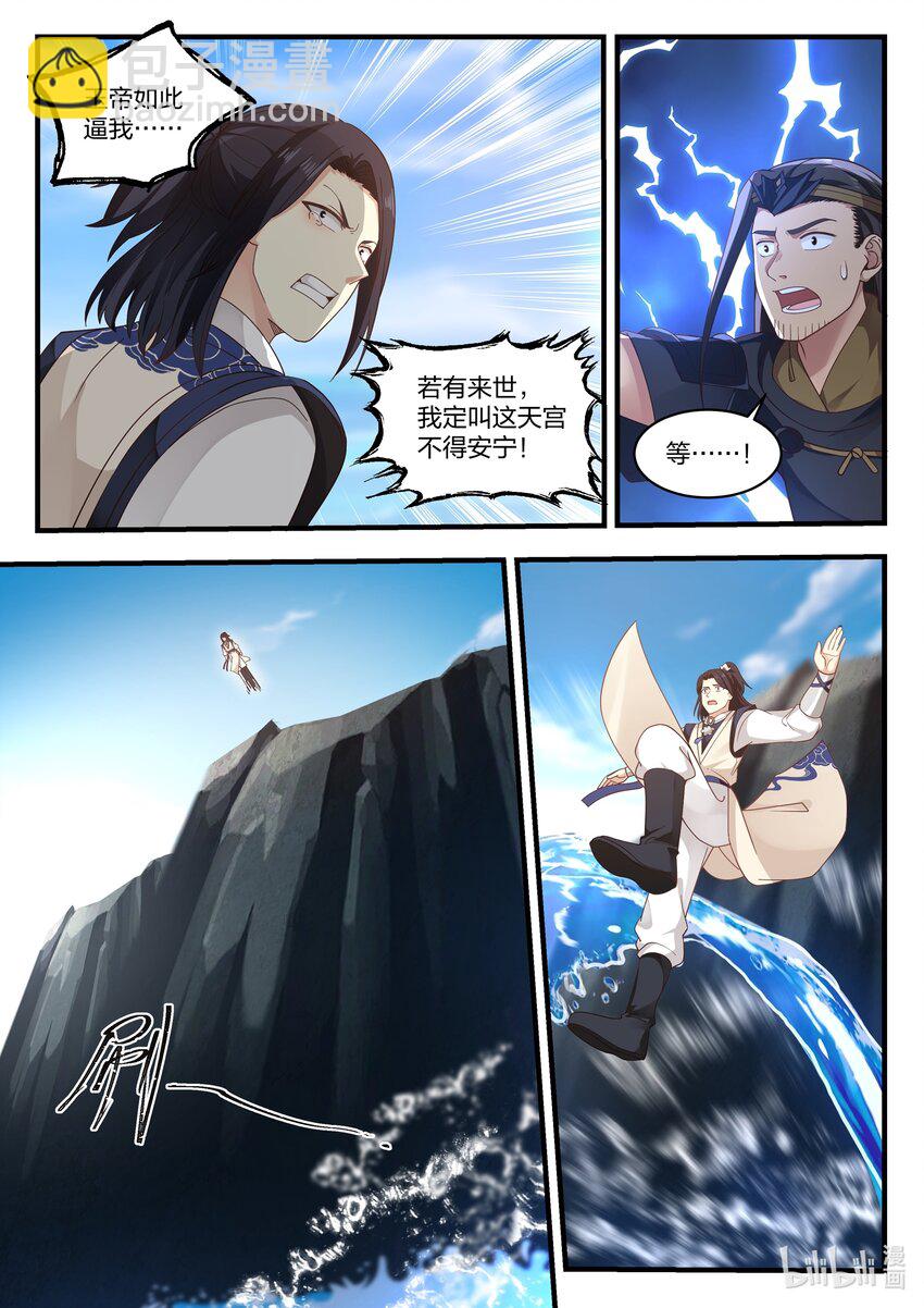 043 第四十三话-第44话