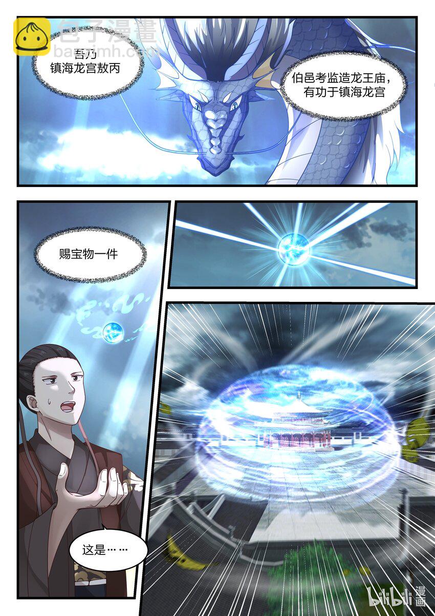 045 第四十五话-第46话
