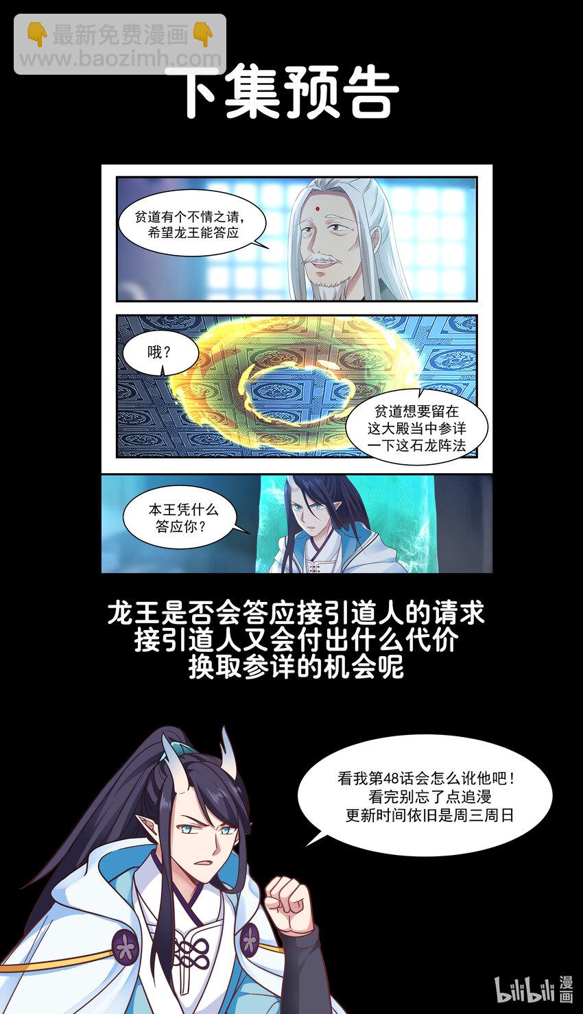 047 第四十七话-第48话