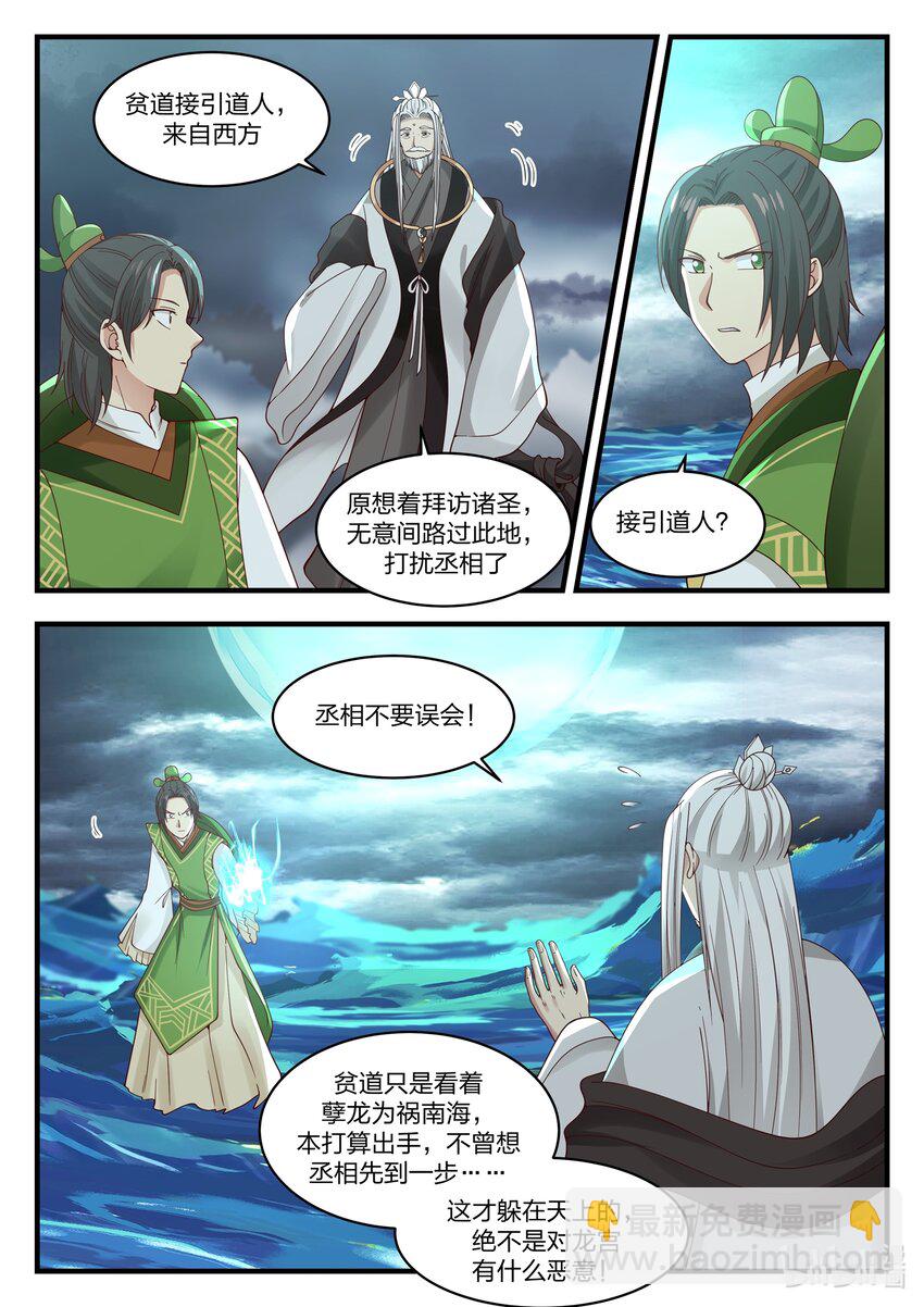 047 第四十七话-第48话